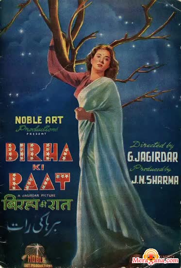 Poster of Birha Ki Raat (1950)